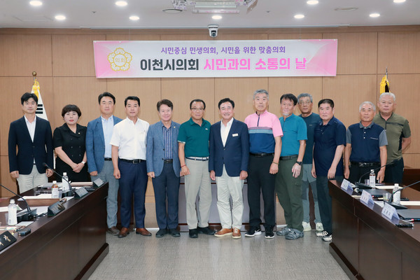 이천시의회, 개인택시운송조합과 ‘시민과의 소통의 날’ 개최  /사진제공=이천시의회