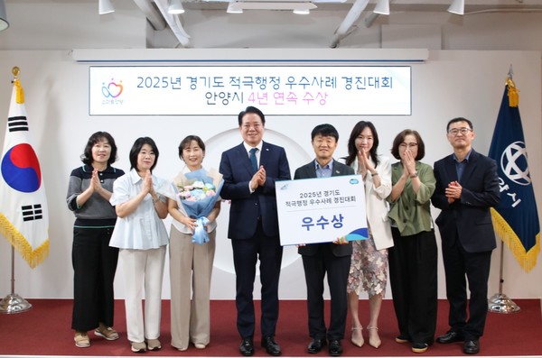 안양시 경기도 적극행정 우수사례 우수상 수상 전수식  /사진제공=안양시