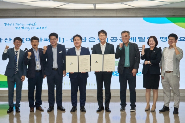 아산시와 신한은행 공공배달앱 ‘땡겨요’ 사업단 업무협약식 /사진제공=아산시
