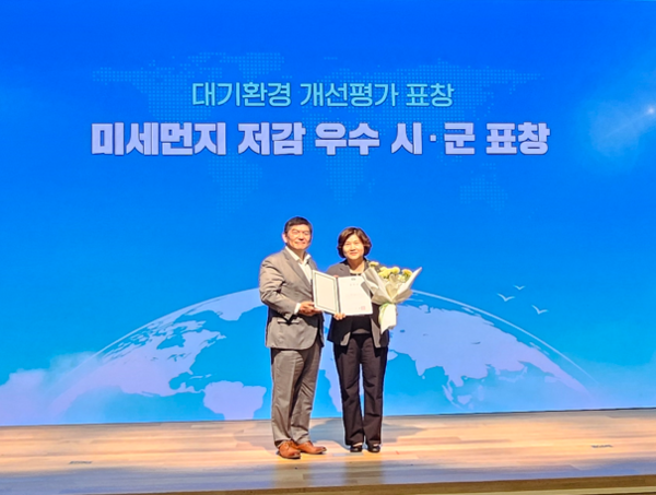 안성시 2025년 미세먼지 저감 시·군 평가 분야와 환경개선부담금 징수율 평가 분야에서 각각 최우수 기관 선정 /사진제공=안성시