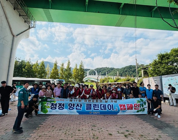 시는 9월3일 '청정양산 클린데이' 캠페인을 진행했다. /사진제공=양산시 