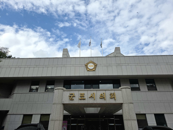 군포시의회 청사 전경 /사진제공=군포시의회