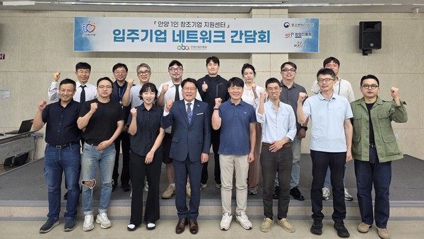 안양산업진흥원 4일 1인 창조기업 지원센터 입주기업 대상 간담회 개최 /사진제공=안양산업진흥웥