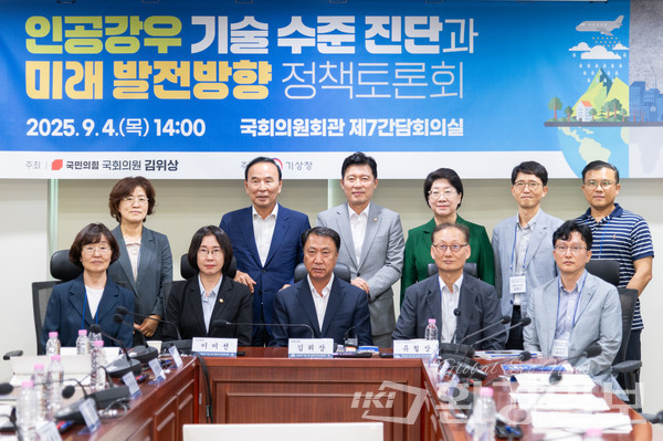 ‘인공강우 기술 수준 진단과 미래 발전 방향’ 정책토론회 참석자들이 기념촬영을 하고 있다. /사진제공=기상청