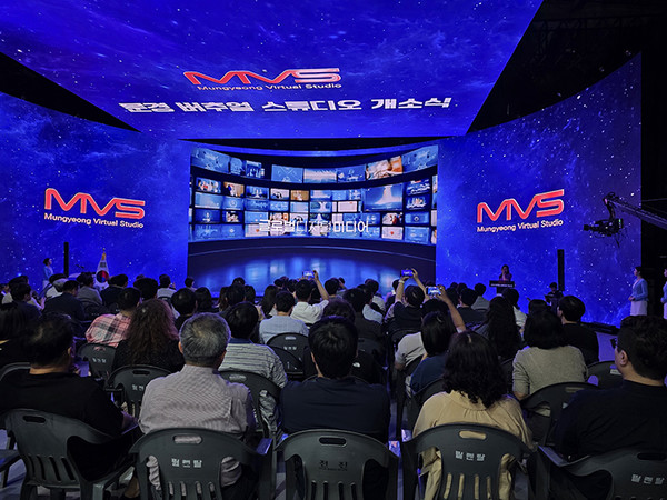 지난 9일 열린 문경 버추얼 스튜디오 개소식 /사진제공=문경시