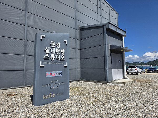버추얼 스튜디오 외부 전경 /사진제공=문경시