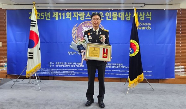 고영주 수원남부소방서장, ‘자랑스러운 인물대상’ 수상 /사진제공=수원남부소방서