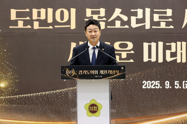 제69주년 개원기념식에서 기념사를 하는 김진경 의장 /사진제공=경기도의회