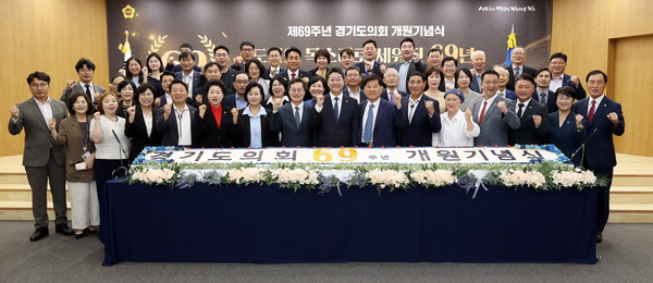 제69주년 경기도의회 개원 기념식 /사진제공=경기도의회
