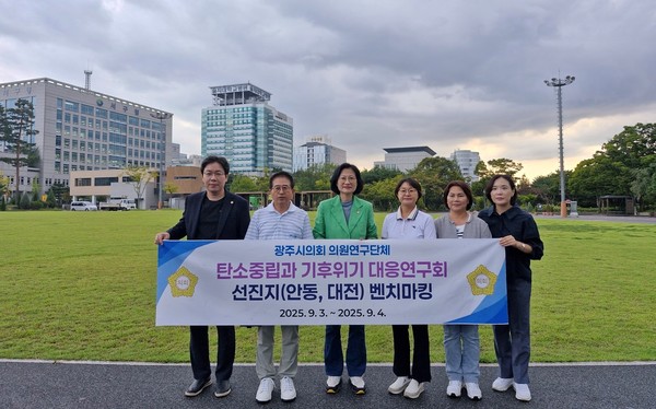 ‘탄소중립과 기후위기 대응연구회’ 대전시 샘머리 물순환테마공원 벤치마킹 /사진제공=광주시의회