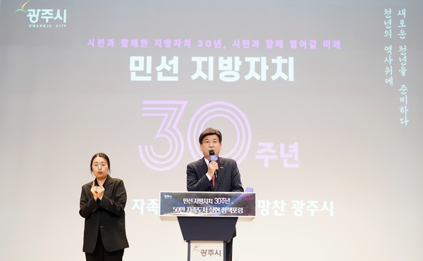 ‘50만 자족도시 실현 정책포럼’에서 기념사를 하는 방세환 시장 /사진제공=광주시