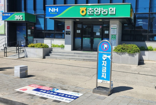 생명존중과 자살예방 문구가 새겨진 사이블록 /사진제공=봉화군