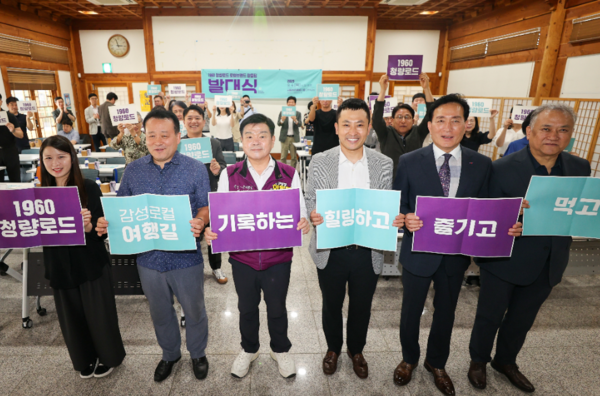 1960, 청량로드 발대식 /사진제공=동대문구