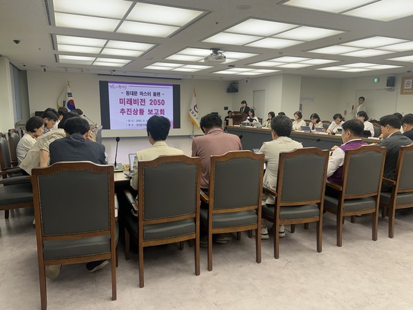 ‘동대문구 미래 비전 2050’ 추진 상황 보고회 /사진제공=동대문구