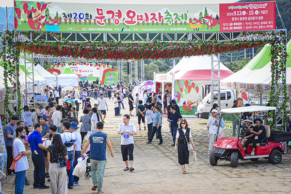 제20회 문경오미자축제 현장 /사진제공=문경시