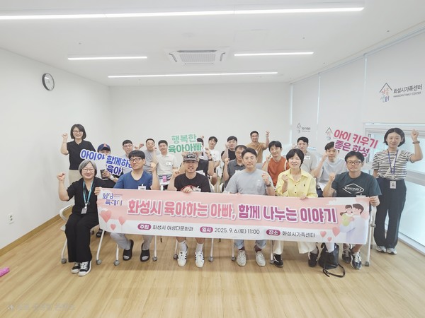 화성특례시 육아하는 아빠와 함께하는 간담회 참석자들 기념촬영  /사진제공=화성특례시