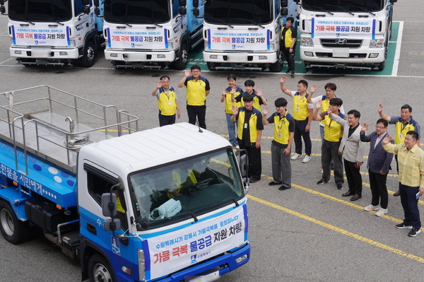 수원시가 극심한 가뭄을 겪는 강릉시에 물 26톤을 지원했다. /사진제공=수원시