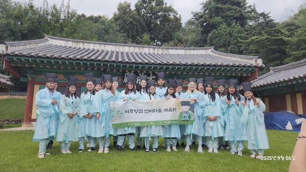 여주시 2025년 향교 서원 활용사업 외국인 프로그램 운영 /사진제공=여주시