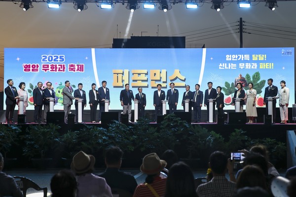 영암 무화과 축제 개막식 /사진제공=영암군