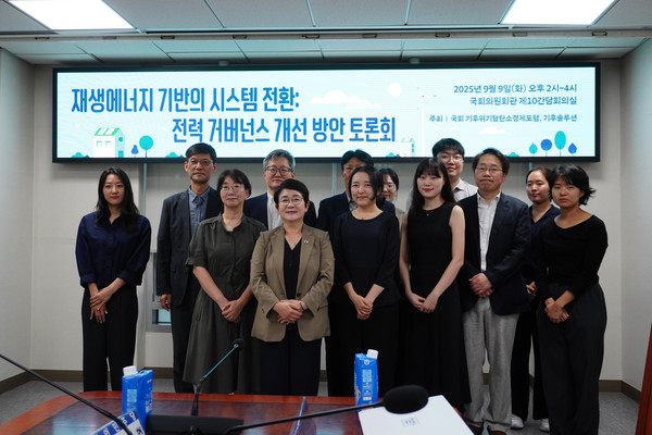 재생에너지 기반의 시스템 전환: 전력 거버넌스 개선 방안 토론회 참석자들이 기념촬영을 하고 있다. /사진제공=기후솔루션