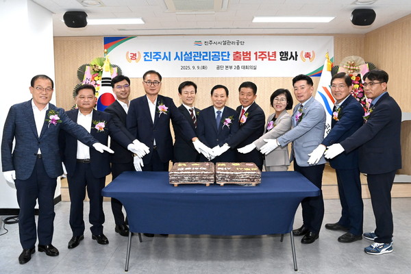 진주시 시설관리공단, 출범 1주년 “시민중심 공기업” 다짐 /사진제공=진주시