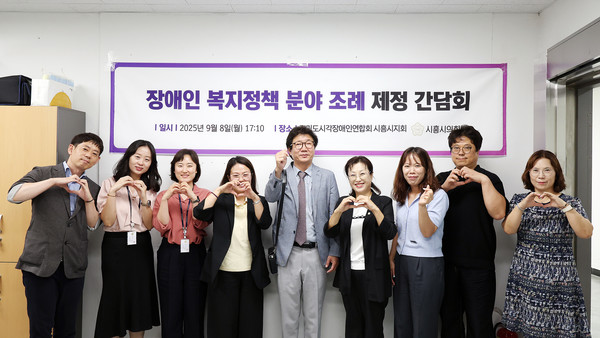 시각장애인 복지정책 강화를 위한 간담회 후 기념촬영 모습 /사진제공=시흥시의회