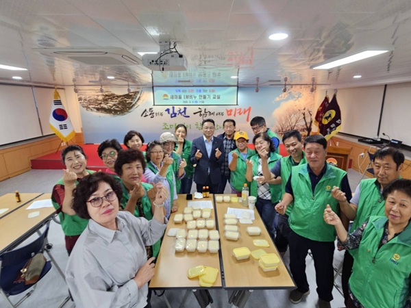 환경 지킴이 EM비누만들기 교실에 참여한 조마면 새마을협의회 회원들  /사진제공=김천시