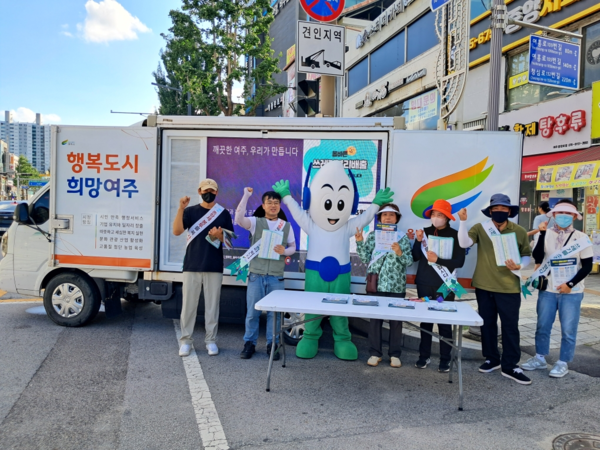 올바른 분리배출 캠페인 /사진제공=여주시