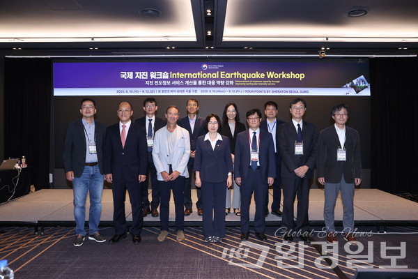 10일 열린 ‘국제 지진 연수회’ 참석자들이 기념촬영을 하고 있다. /사진제공=기상청