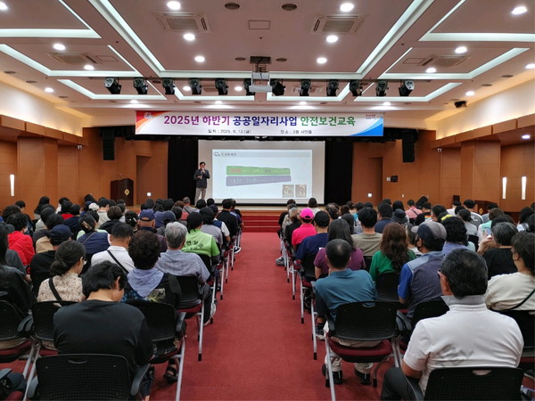 2025년 하반기 공공일자리사업 안전보건교육 현장 /사진제공=진주시