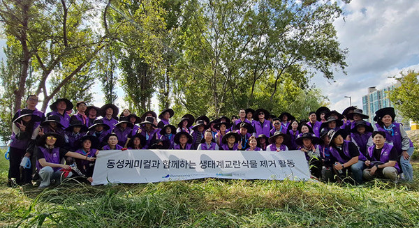 생태계 교란 식물 제거 활동에 참여한 동성케미컬 임직원들 /사진제공=동성케미컬