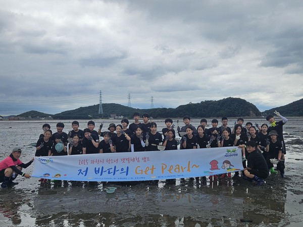 과천시 청소년 갯벌체험 캠프 운영 /사진제공=과천시