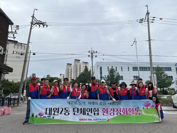 오산시 대원2동 2차 여름철 단체연합 환경정화 활동 단체사진  /사진제공=오산시
