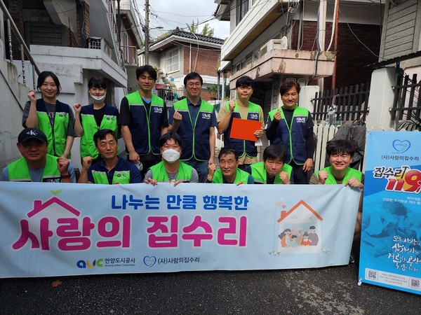 안양도시공사 13일 사랑의 집수리와 장애인인권센터 집수리 봉사활동 실시 /사진제공=안양도시공사