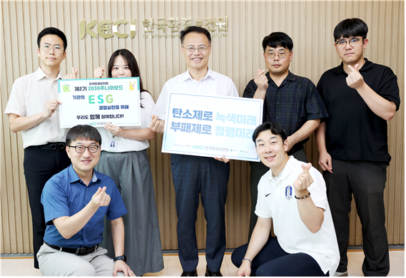 청렴 실천 공동 캠페인 /사진제공=한국환경보전원