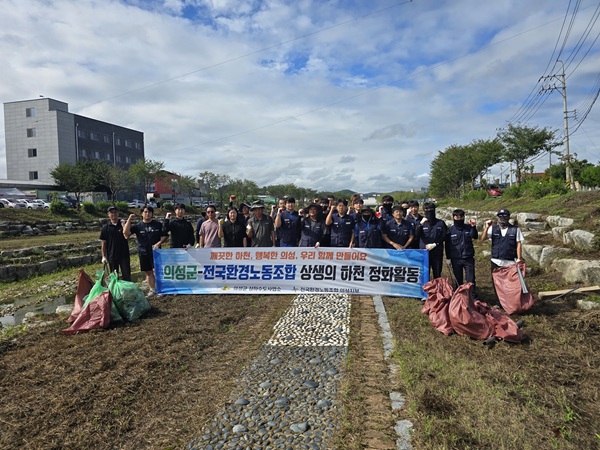 성조천 일대 하천정화활동 참가자들  /사진제공=의성군