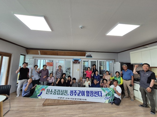 2025년 환경살리미 찾아가는 마을주민 교육 참가자들  /사진제공=성주군