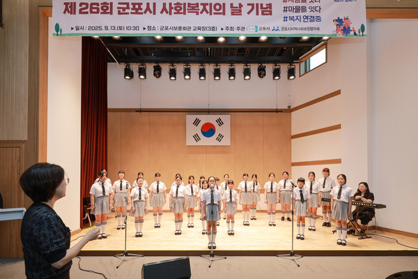 ‘제26회 군포시 사회복지의 날 기념행사’ 개최 /사진제공=군포시