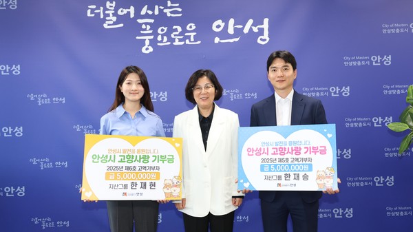 지산그룹의 한재승 이사와 한재현 변호사가 각각 500만 원씩 총 1천만 원을 고향사랑기부금으로 기탁 /사진제공=안성시