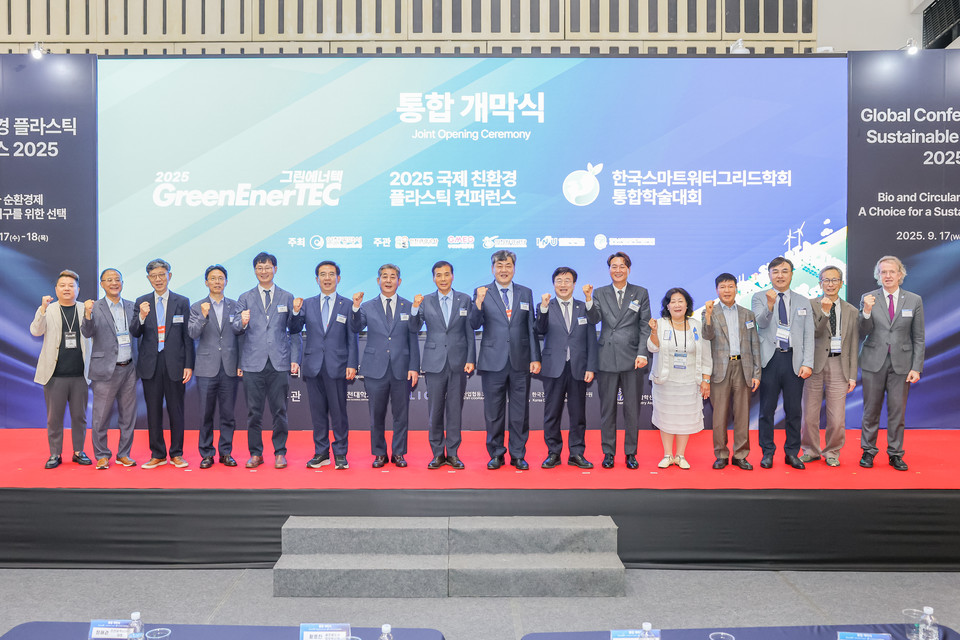 17일 인천 송도컨벤시아에서 열린 ‘2025 그린에너텍(GreenEnerTEC)’ 개막식 /사진제공=인천관광공사