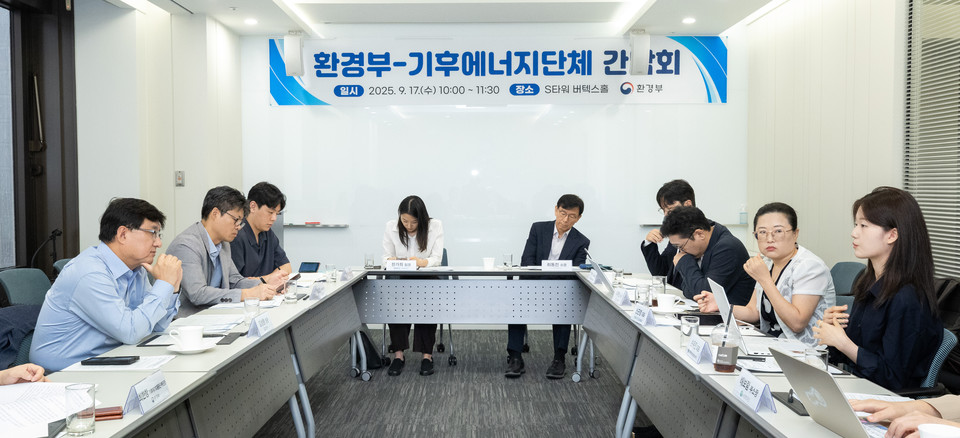 환경부-기후·에너지 단체 간담회 /사진제공=환경부