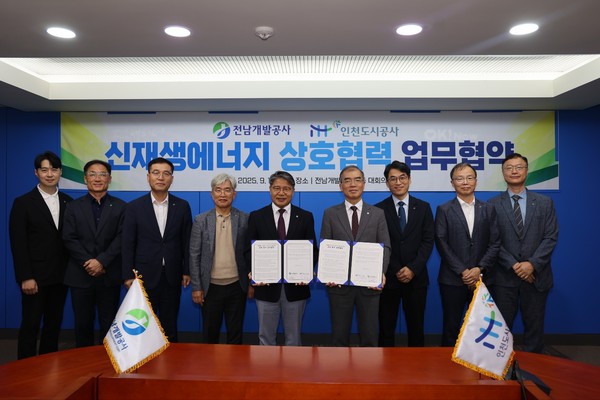 인천도시공사와 전남개발공사가 업무협약후 기념 촬영을 하고 있다. /사진제공=iH