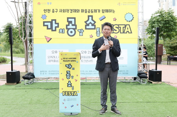 김정헌 중구청장이 가치공감소통 페스타에서 인사말을 하고 있다. /사진제공=중구