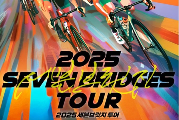시는 9월21일 '2025 세븐브릿지 투어 : 라이딩 인 부산'이 개최된다고 전했다. /자료제공=부산시 
