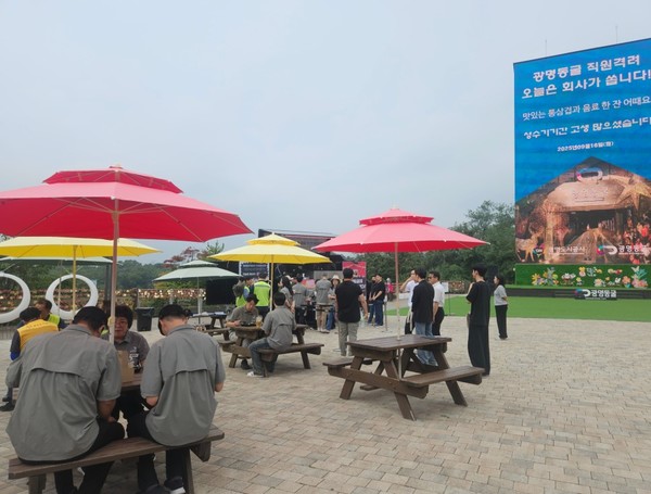 광명동굴 성수기 직원 격려 행사  /사진제공=광명도시공사