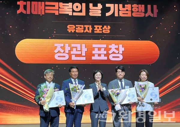 한국산림복지진흥원이 16일 서울 과학기술컨벤션센터에서 열린 ‘제18회 치매극복의 날’ 기념행사에서 보건복지부 장관상을 수상했다. /사진=한국산림복지진흥원