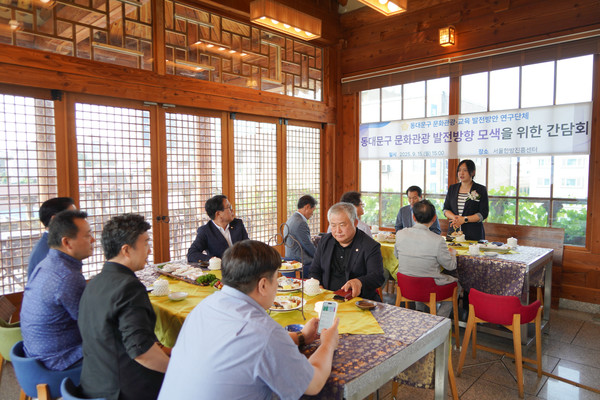 동대문구 문화관광 발전 방향 모색 간담회 /사진제공=동대문구의회