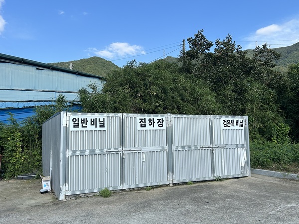 영농폐기물 공동 집하장  /사진제공=경산시