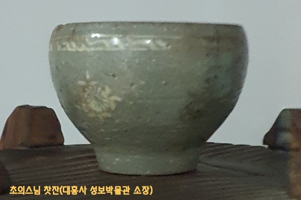  대흥사 성보박물관에 소장된 초의스님의 유품 / 사진제공=박충배기자