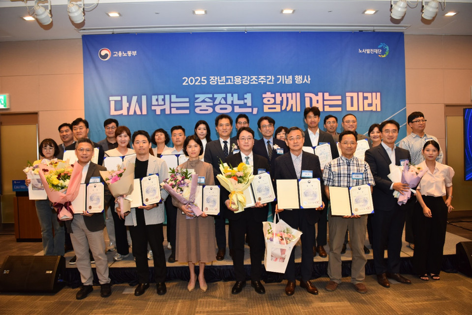 18일 열린 ‘2025 장년고용강조주간’ 기념행사 수상자와 주요 참석자들이 기념촬영을 하고 있다. /사진제공=노사발전재단